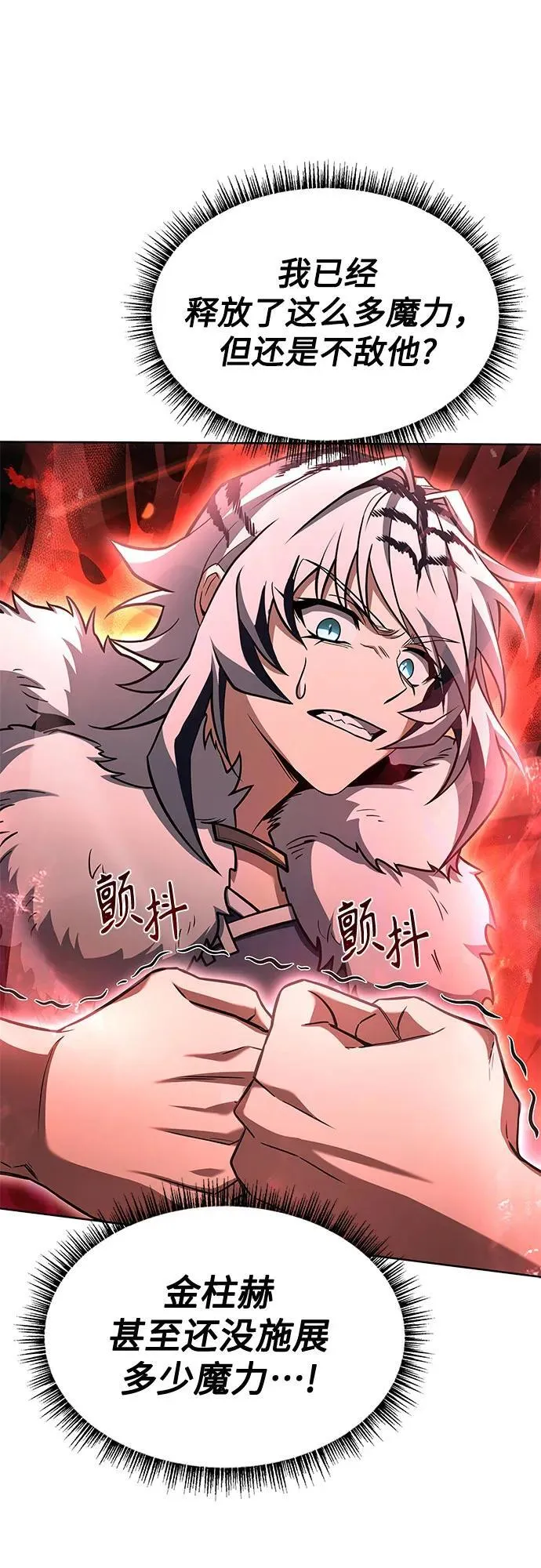 第50话 第84页