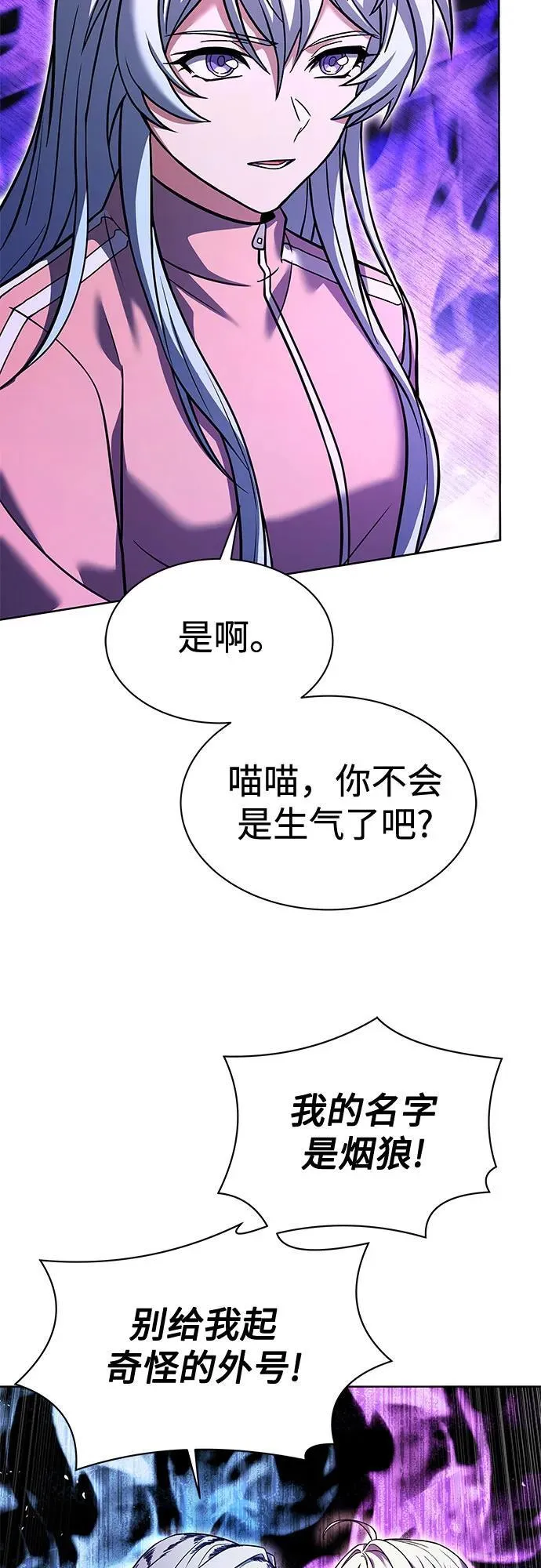 第51话 第17页