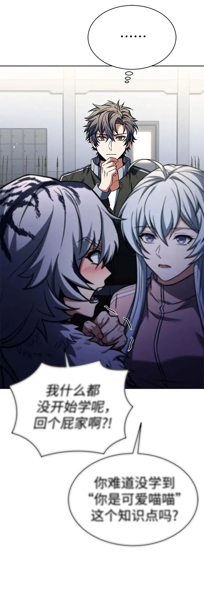 第51话 第20页