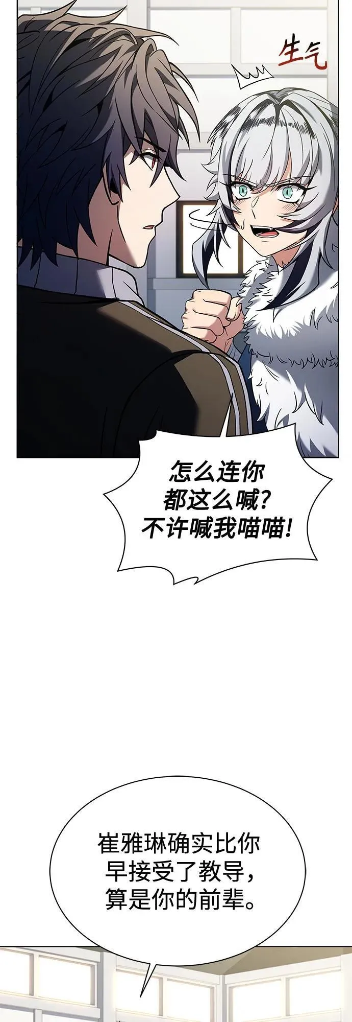 第51话 第24页