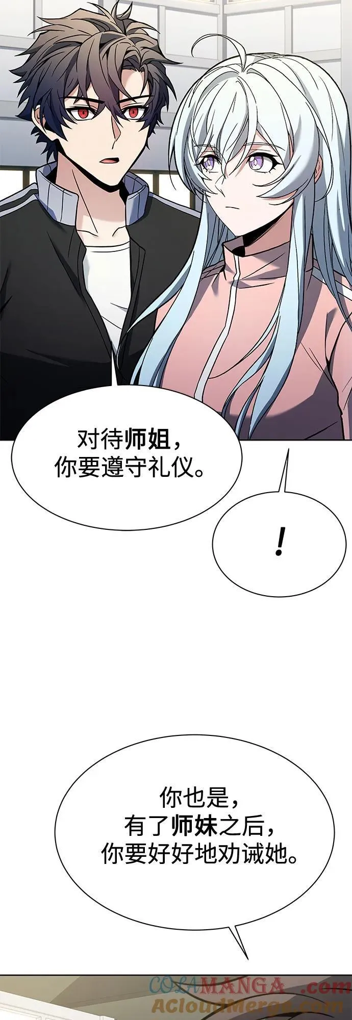 第51话 第25页
