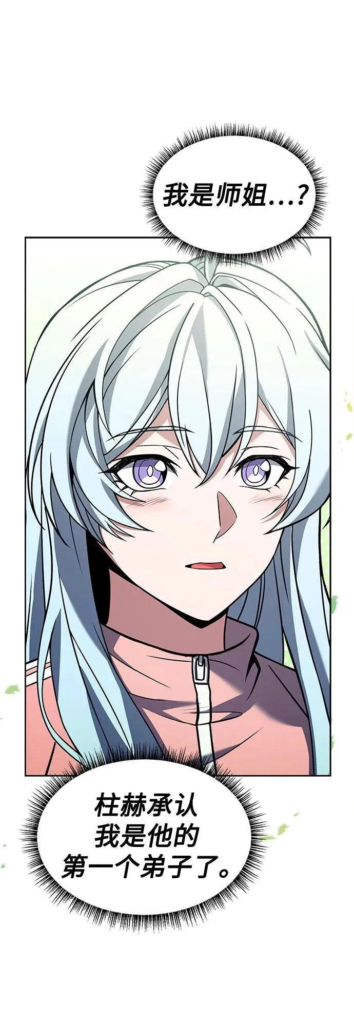 第51话 第27页