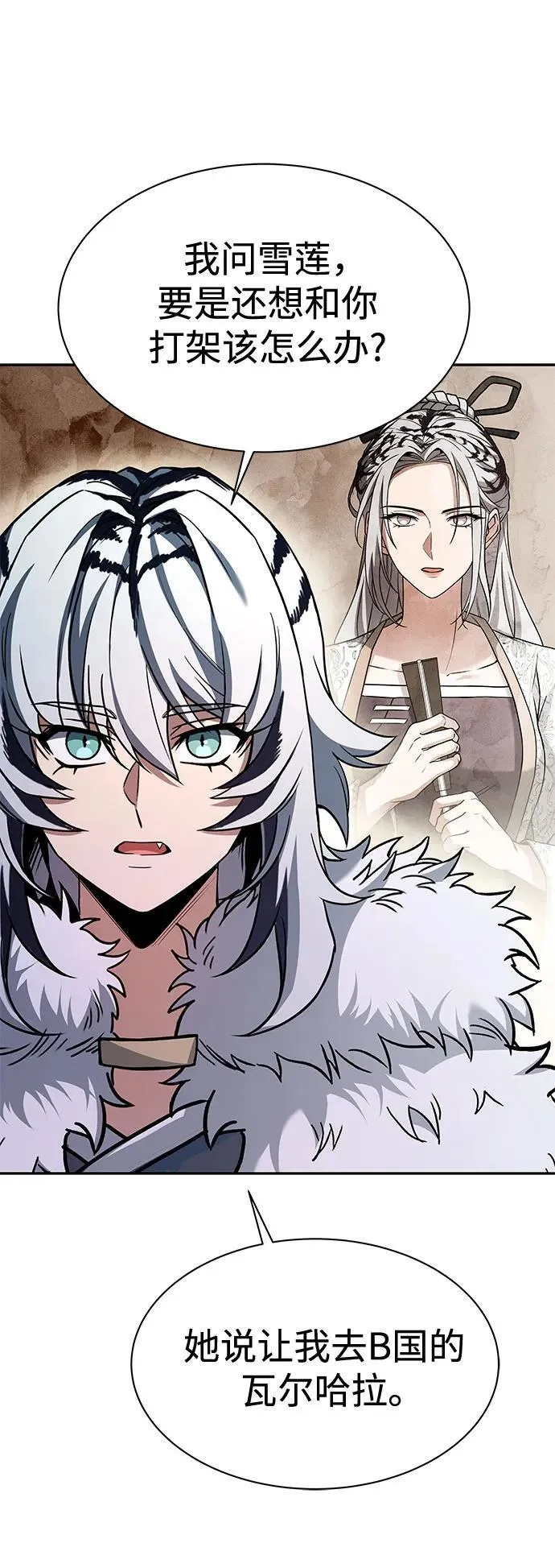 第51话 第32页
