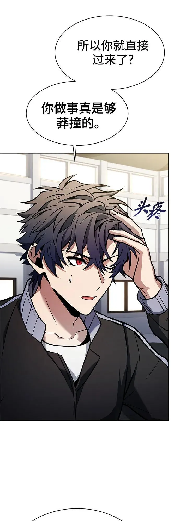 第51话 第33页