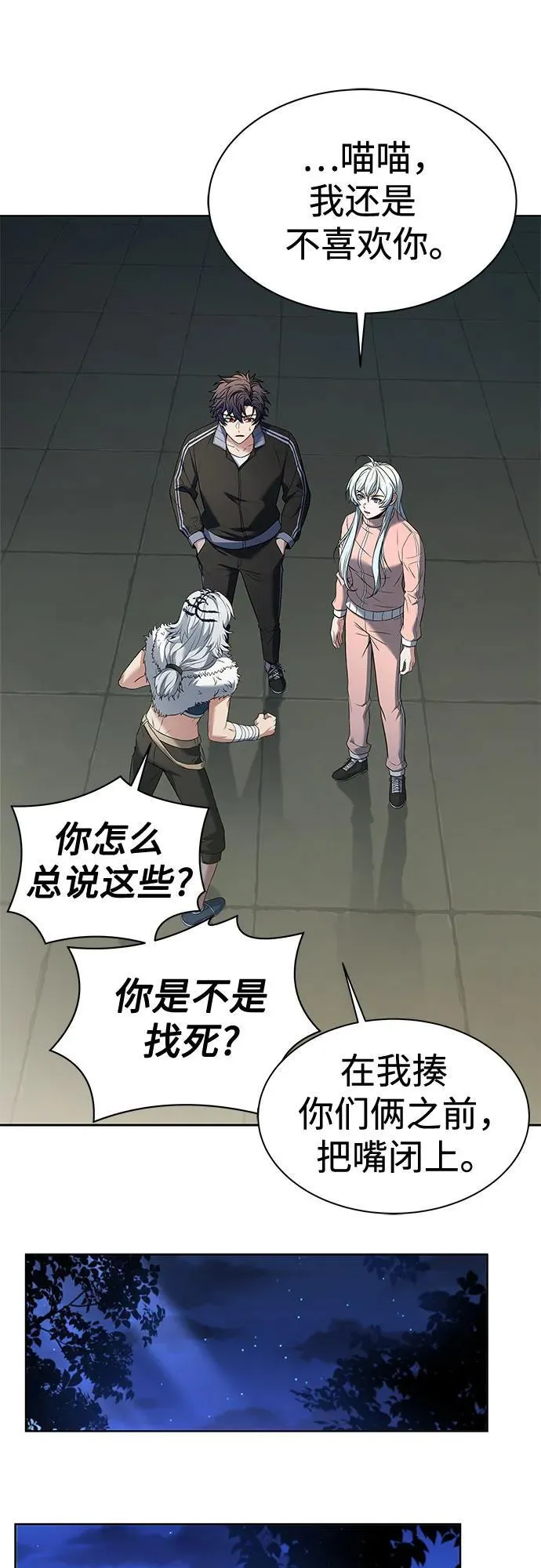 第51话 第35页