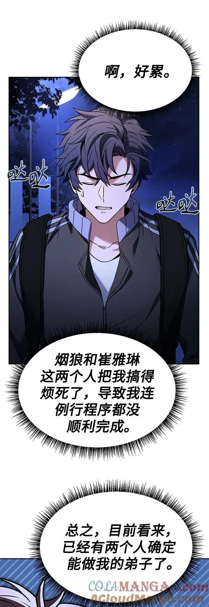 第51话 第37页