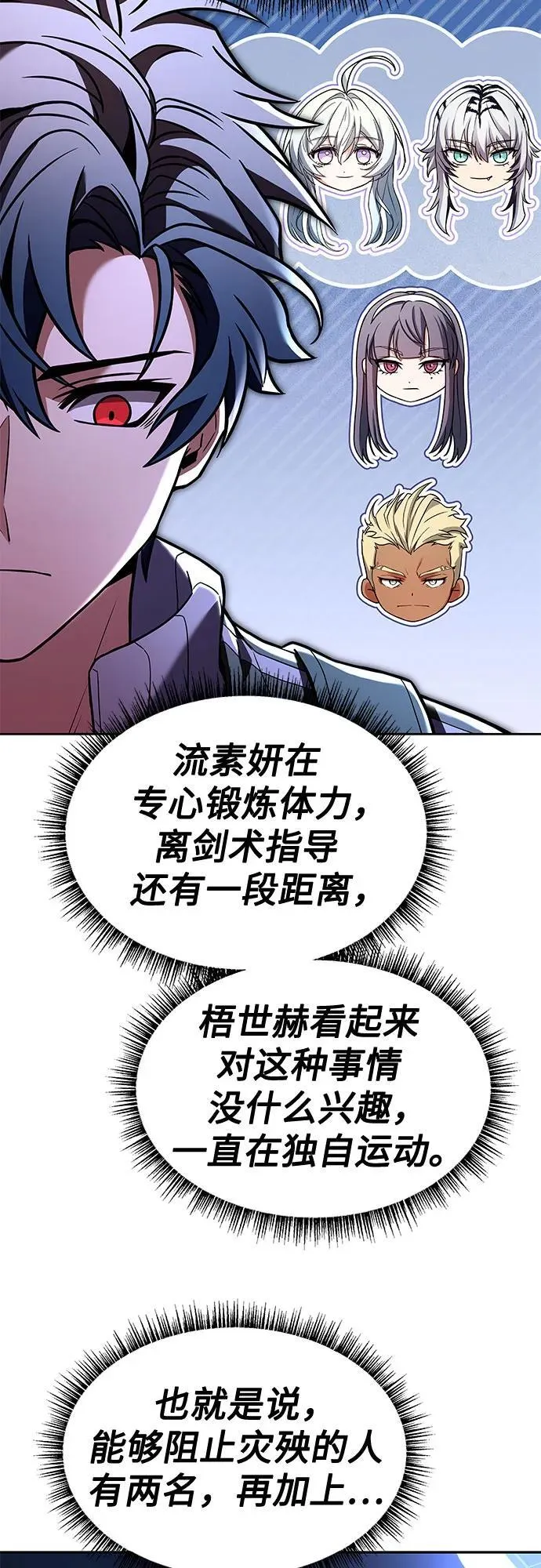 第51话 第38页