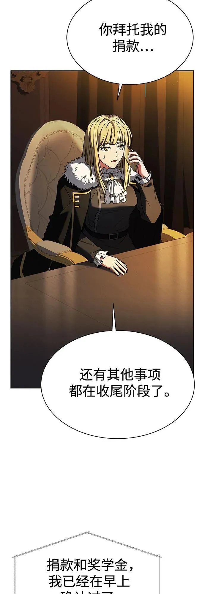 第51话 第42页