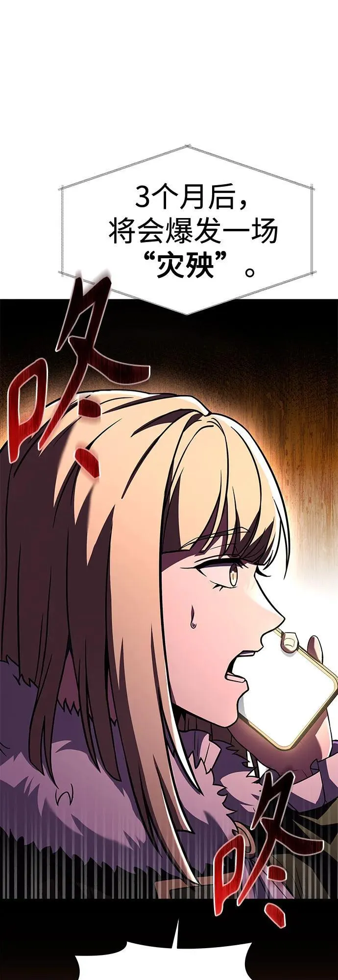 第51话 第45页