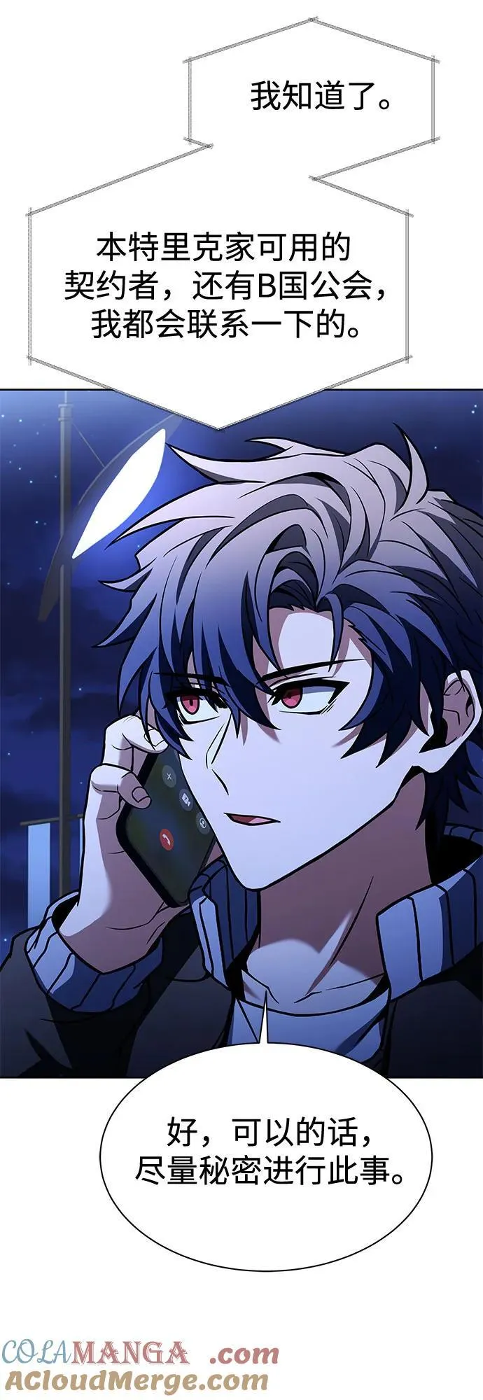 第51话 第49页