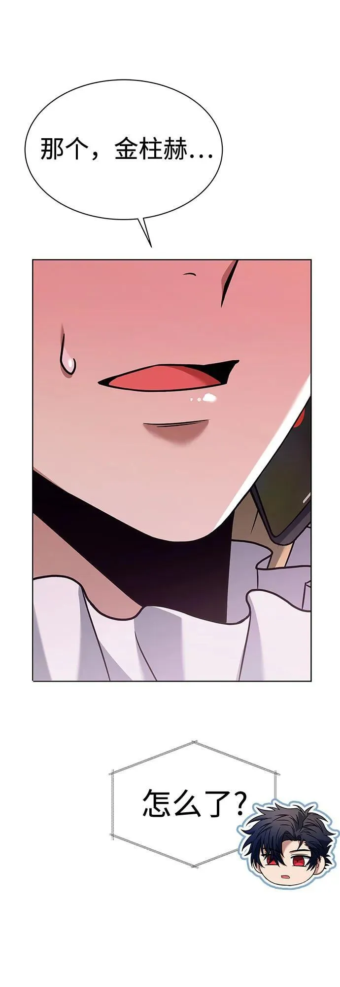 第51话 第50页