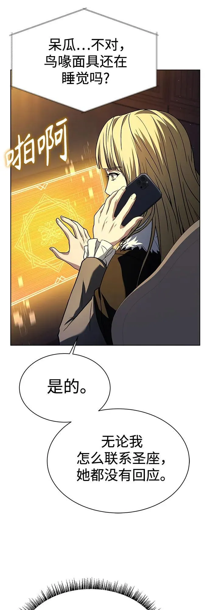 第51话 第53页