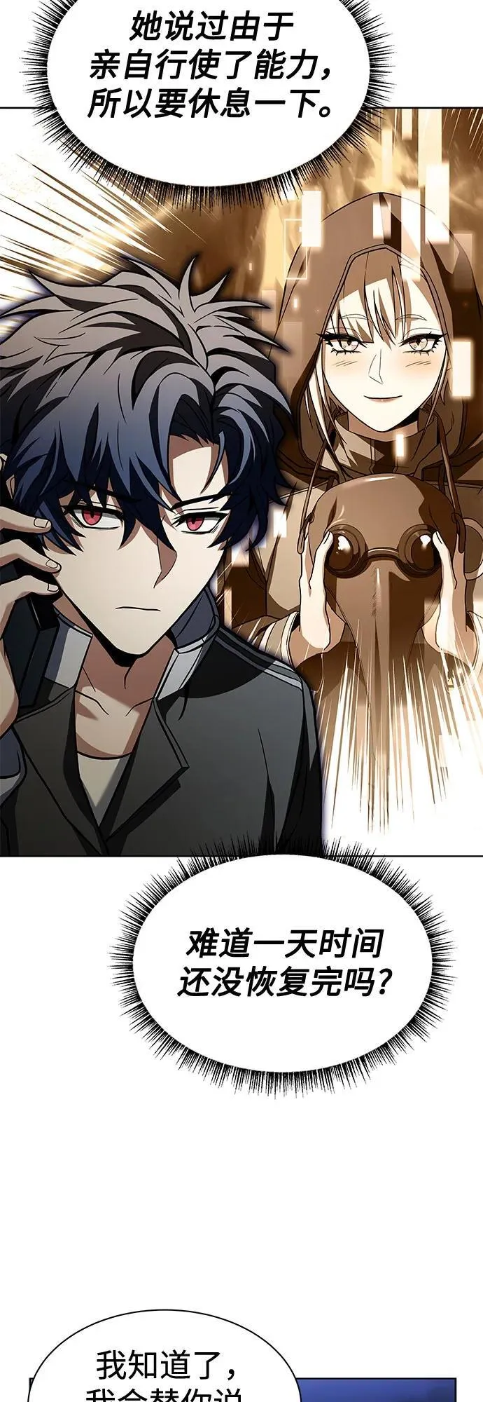 第51话 第54页