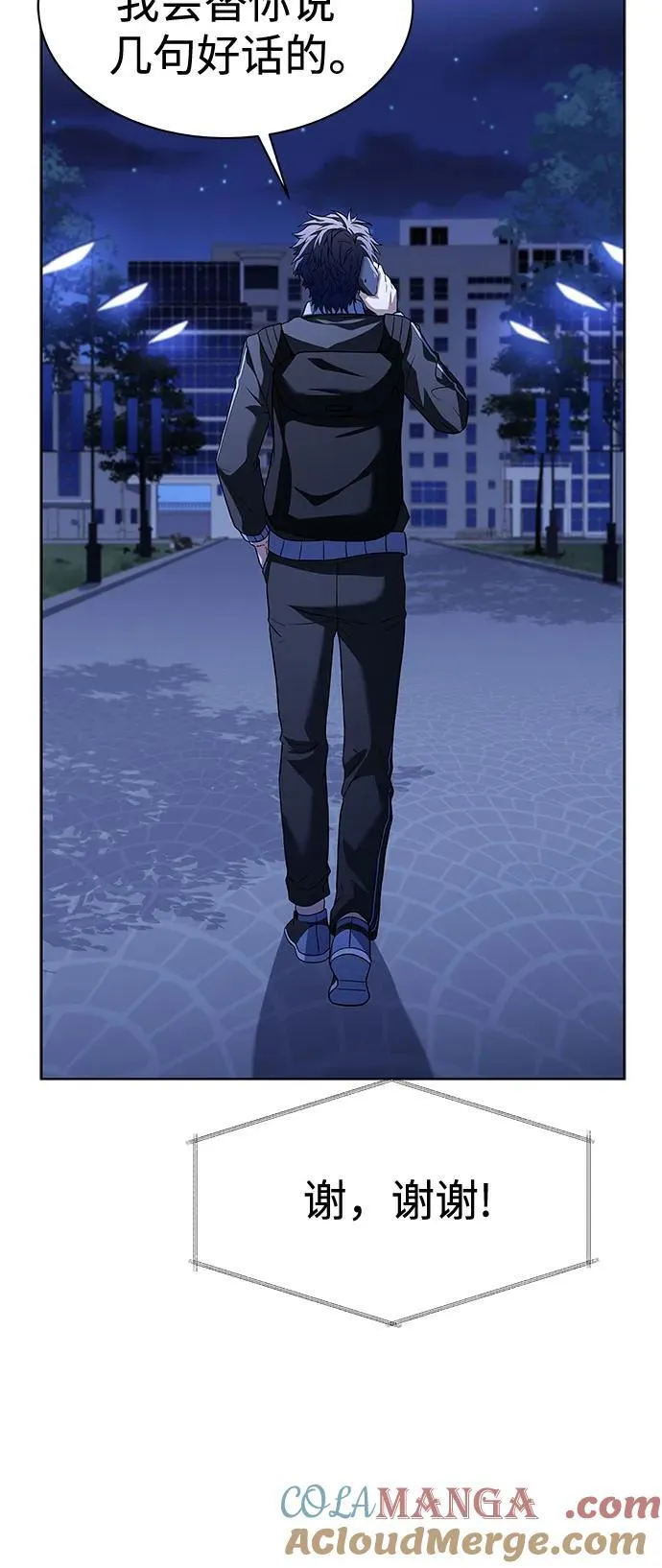 第51话 第55页