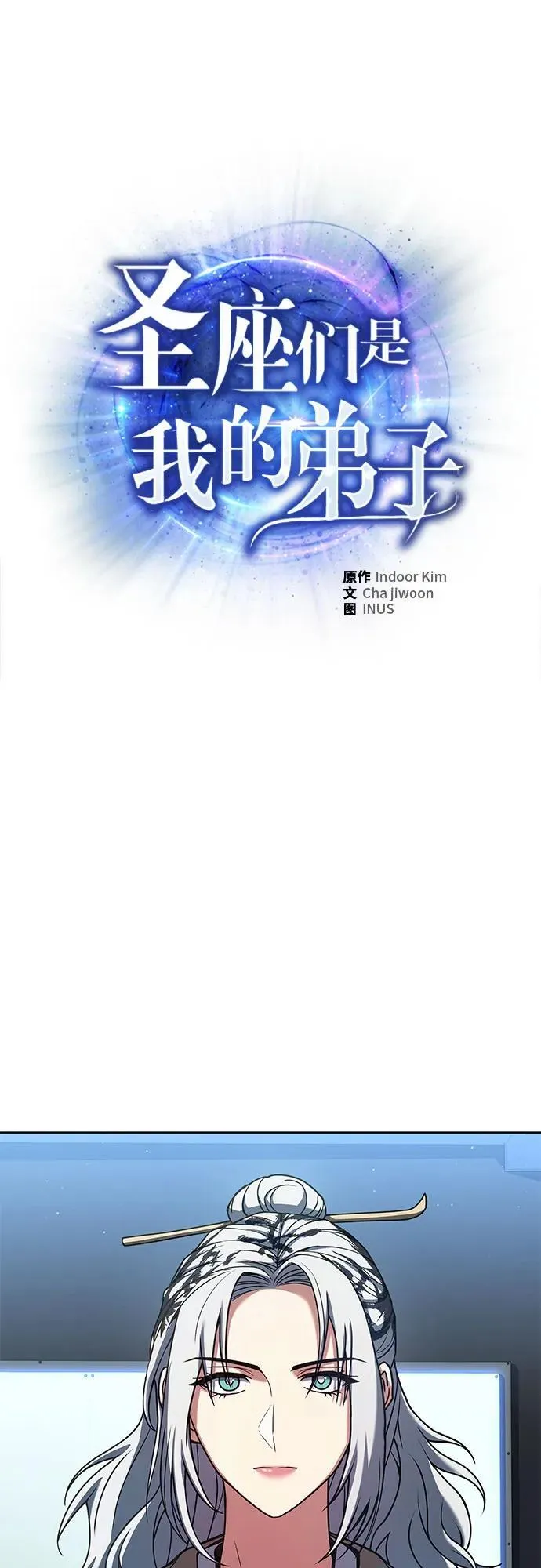 第52话 第2页