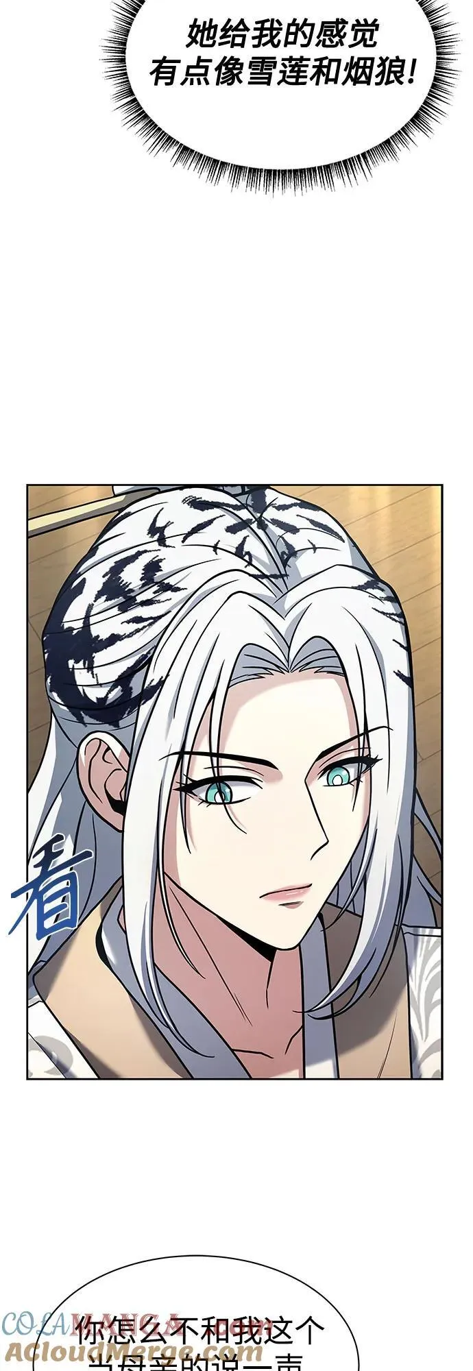第52话 第4页