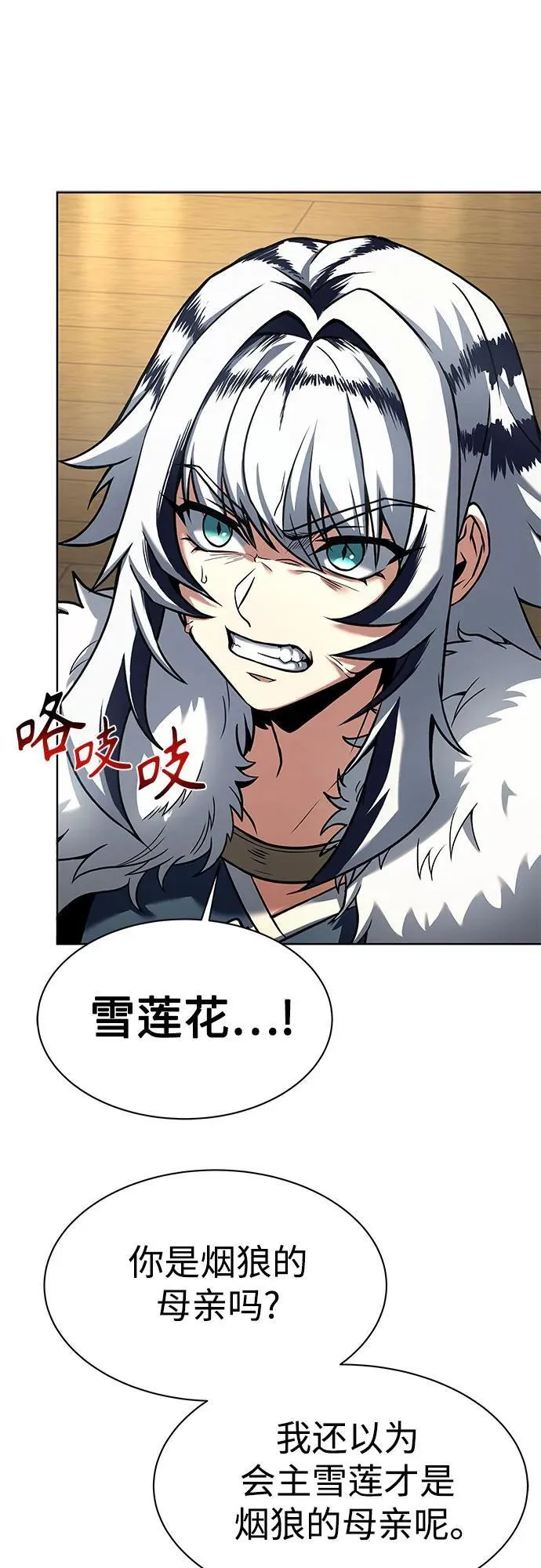 第52话 第6页