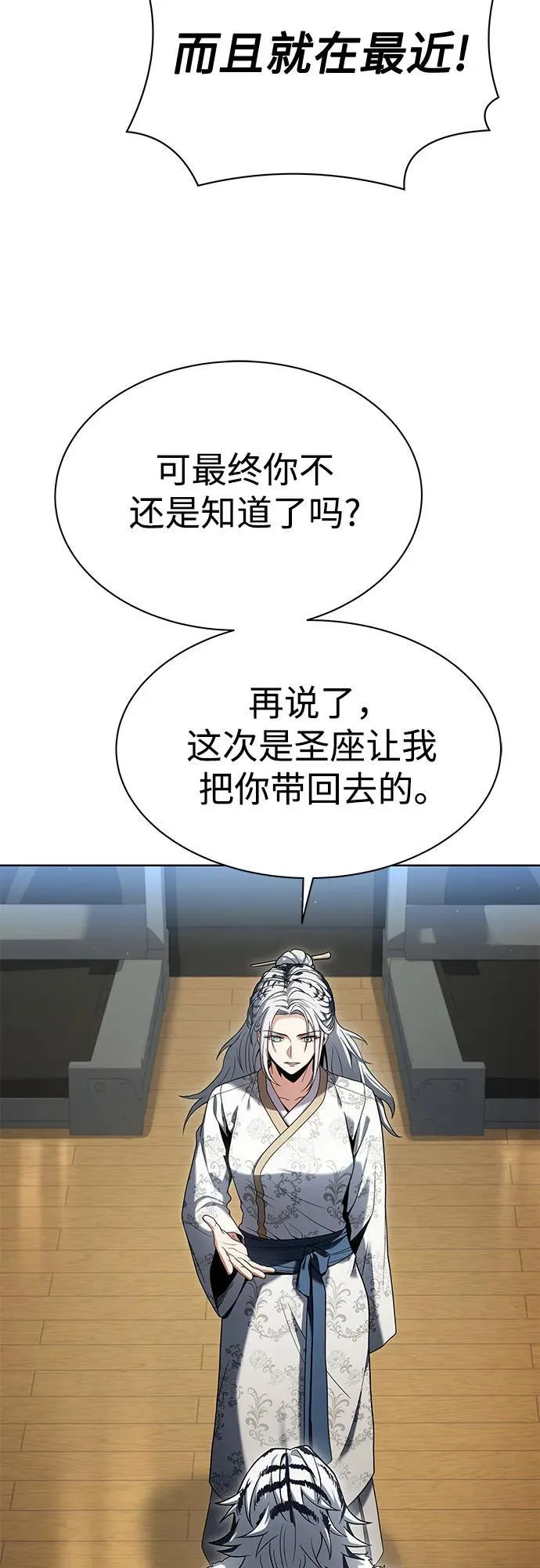 第52话 第18页