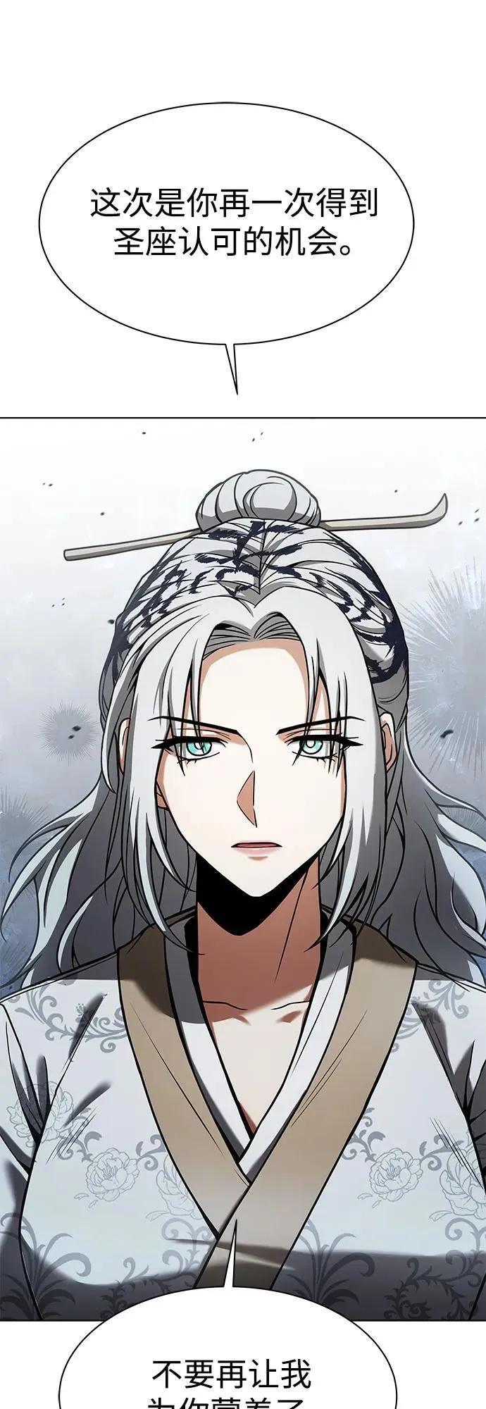 第52话 第20页
