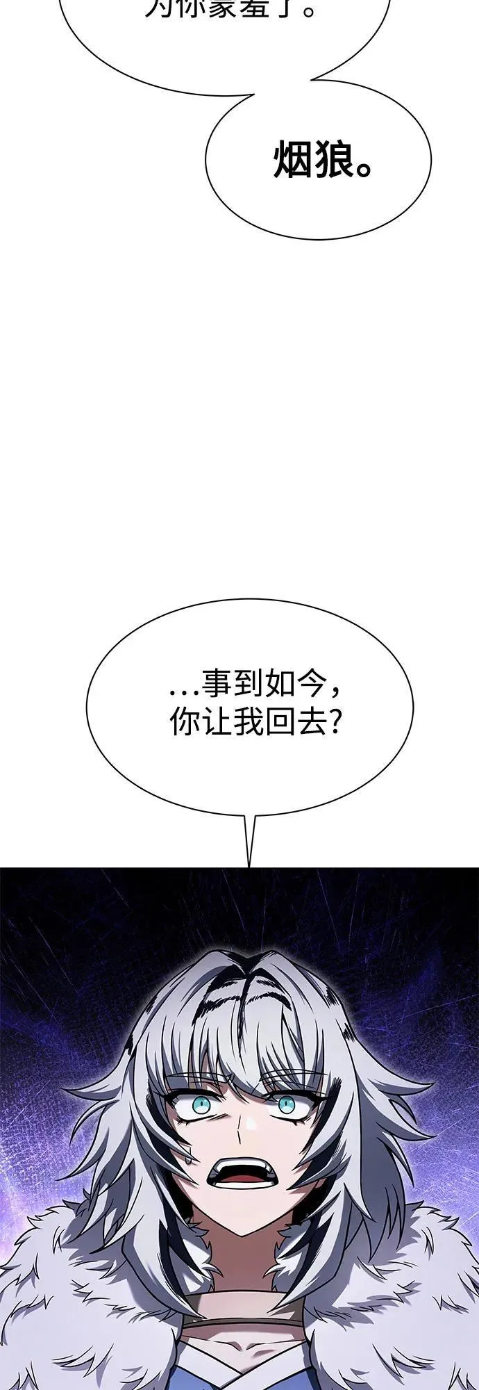 第52话 第21页