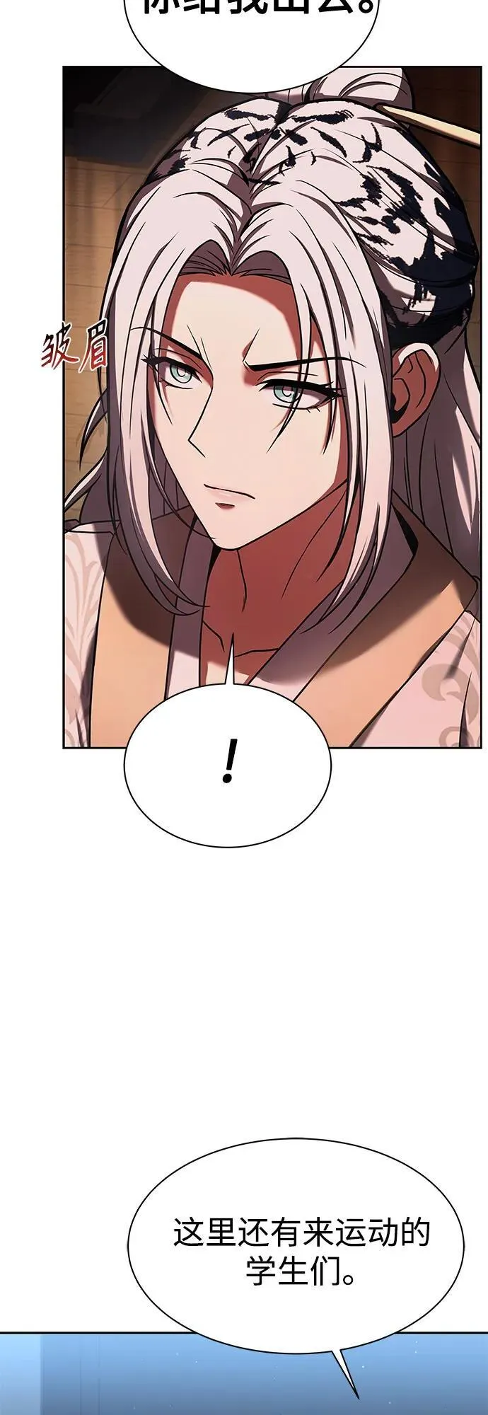 第52话 第24页
