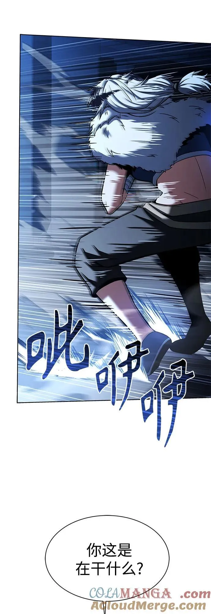第52话 第31页