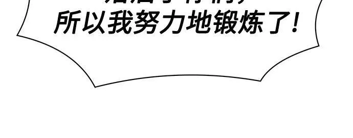 第52话 第41页