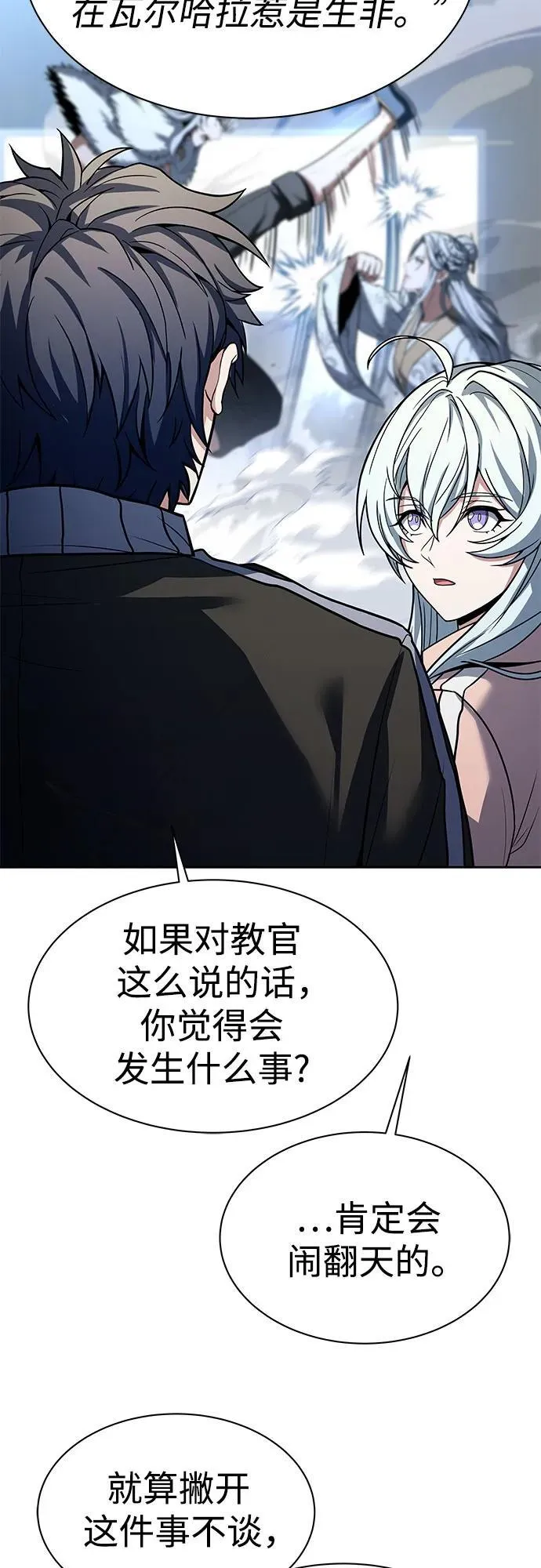 第52话 第50页