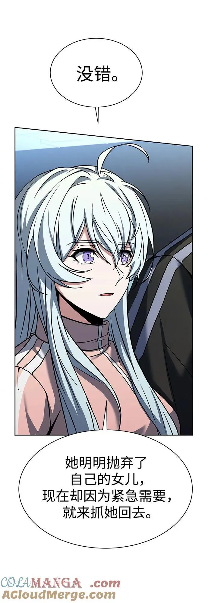 第52话 第52页