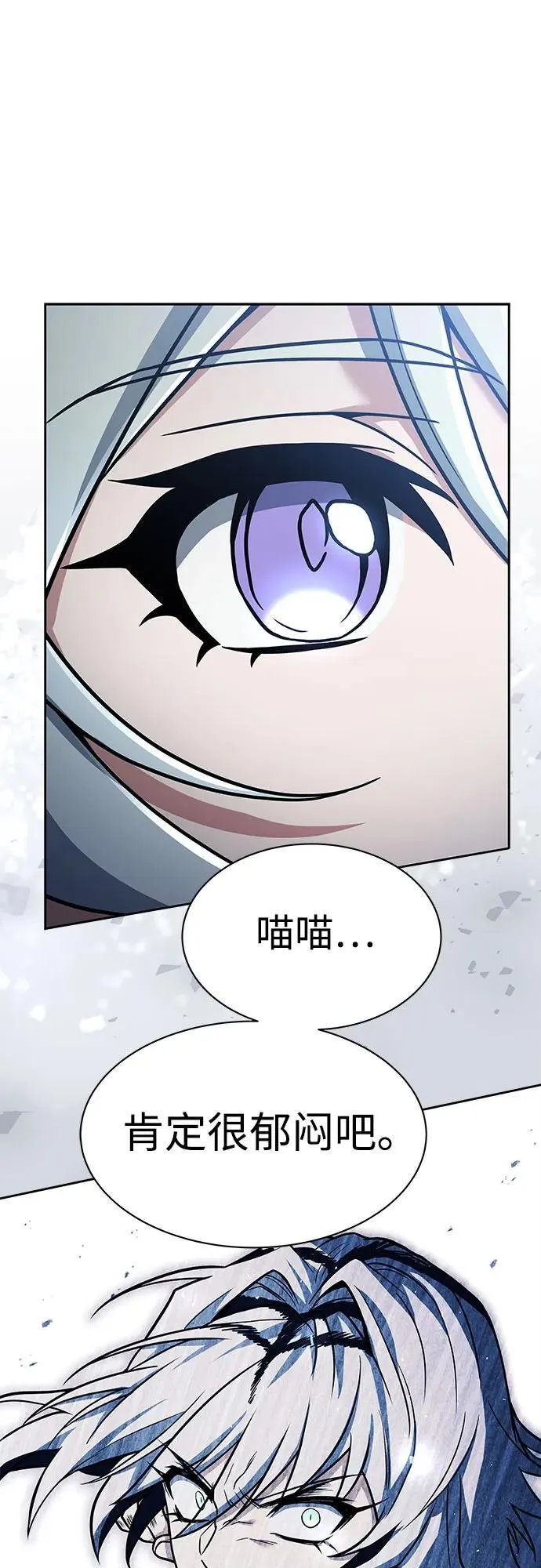第52话 第53页
