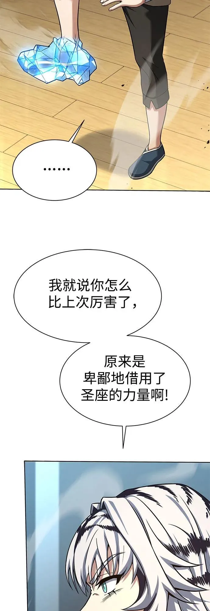 第52话 第65页