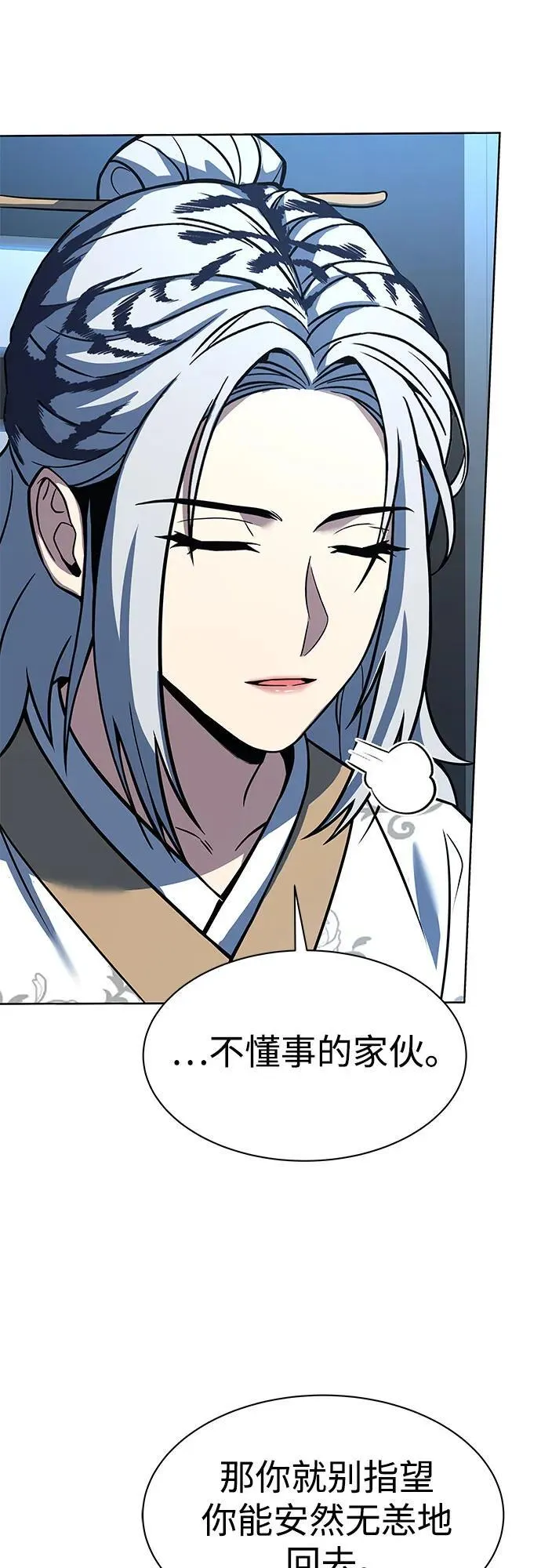 第52话 第72页