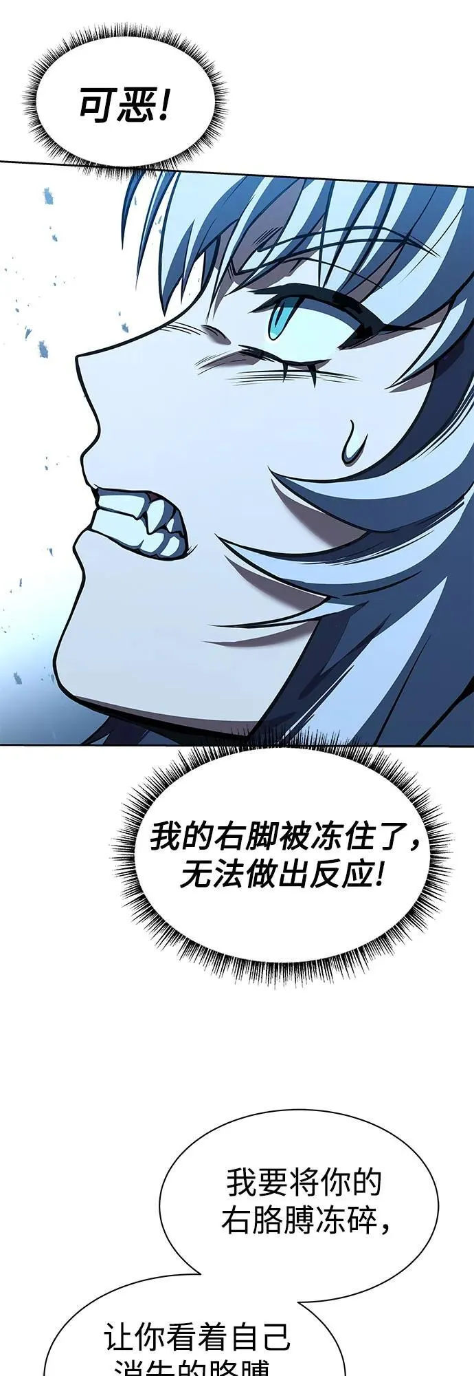 第52话 第74页