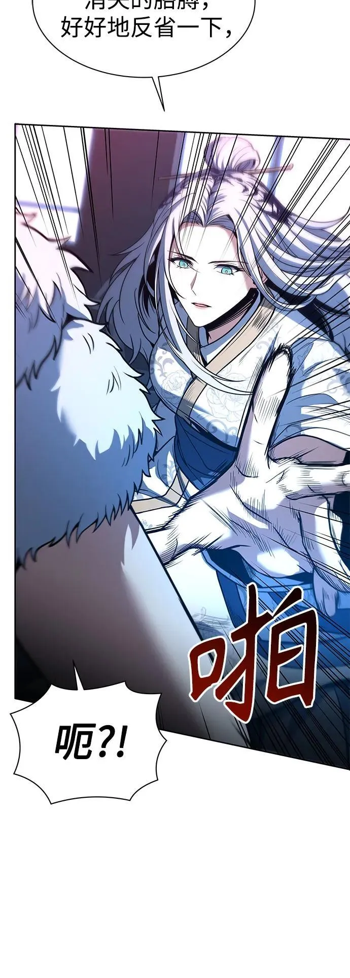 第52话 第75页