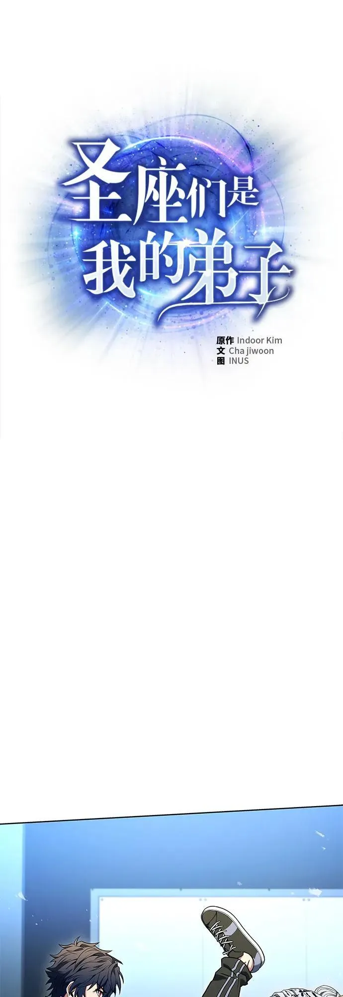 第53话 第2页