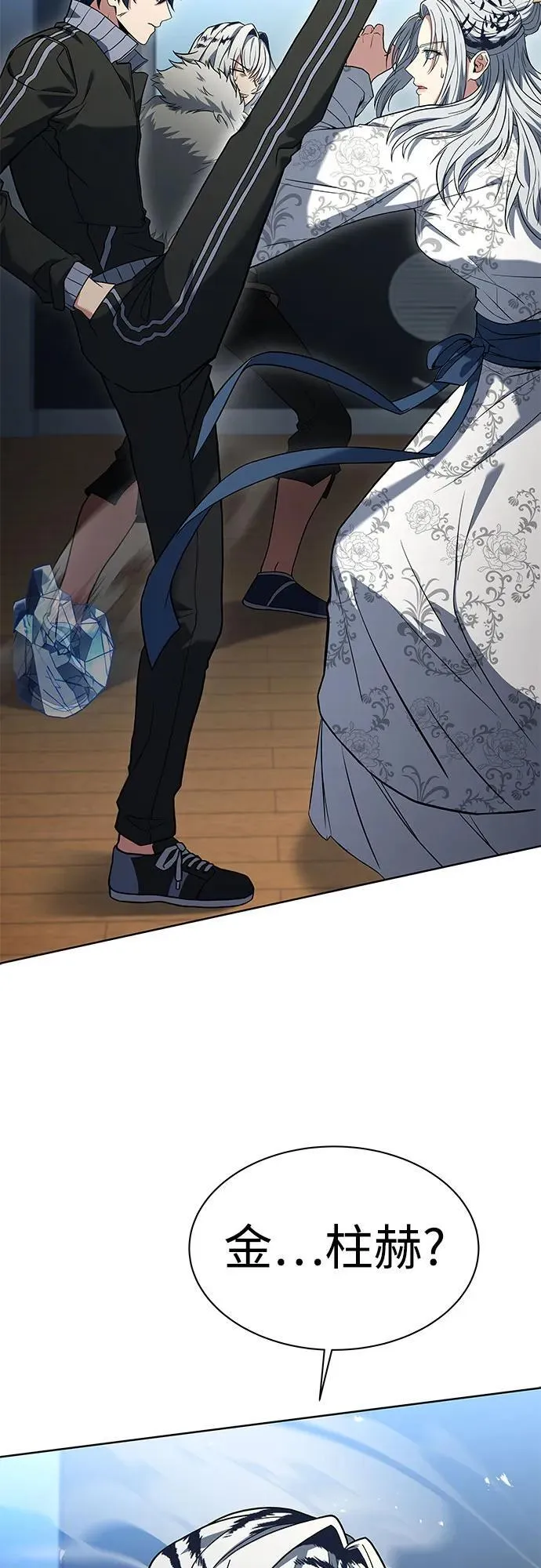 第53话 第3页
