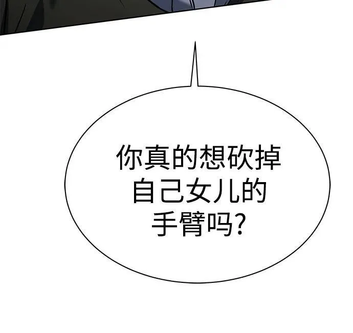 第53话 第5页