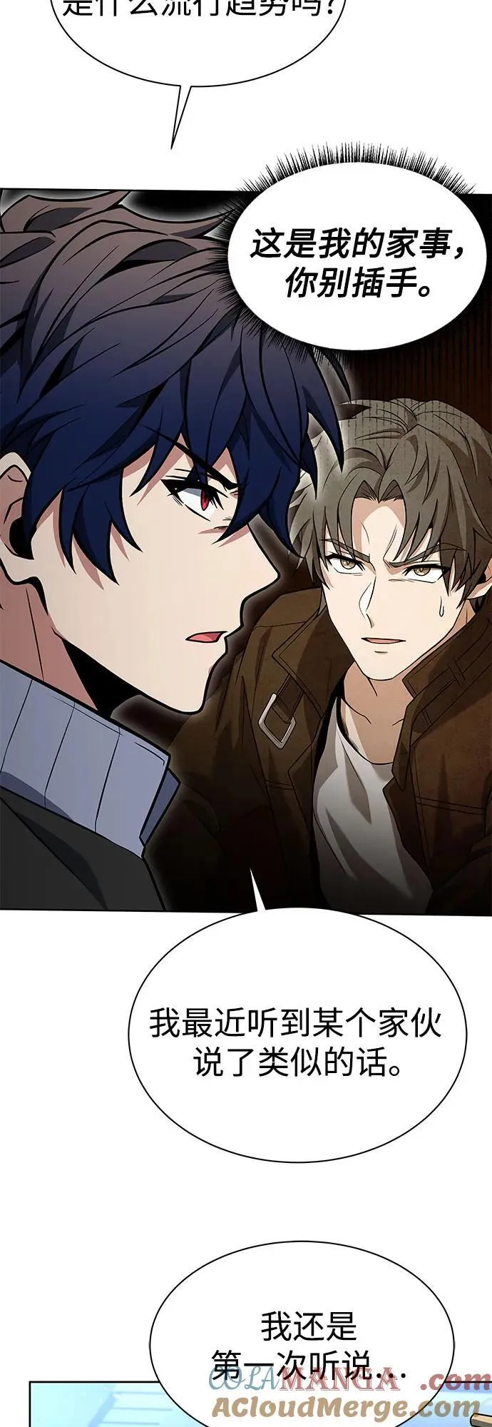 第53话 第7页