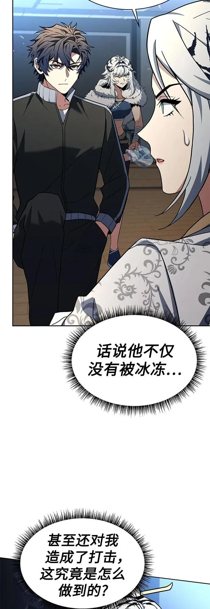 第53话 第8页