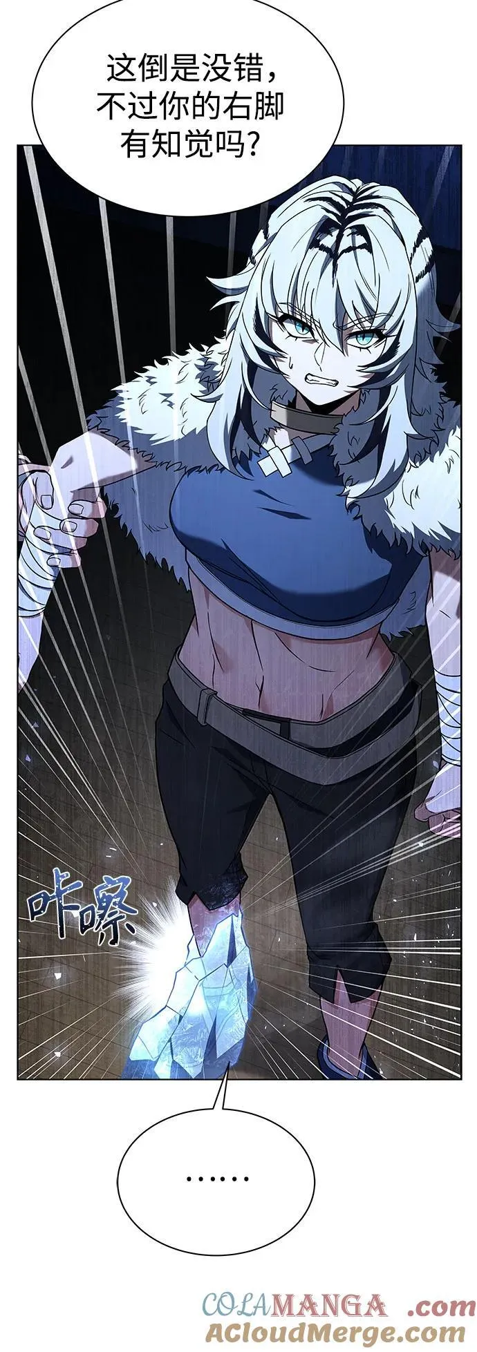 第53话 第13页