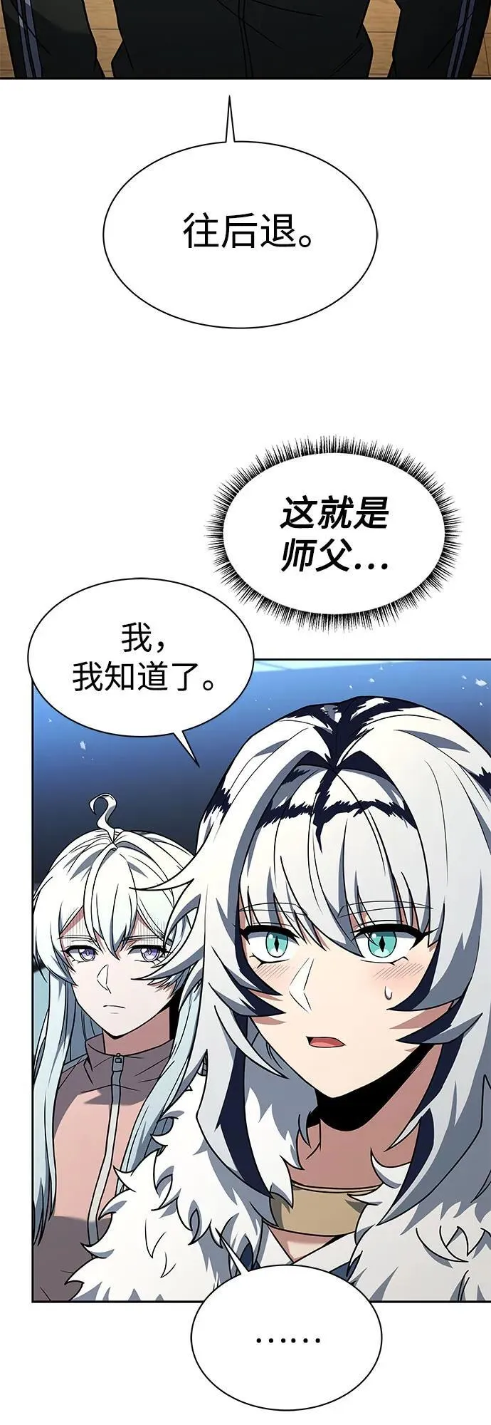 第53话 第15页