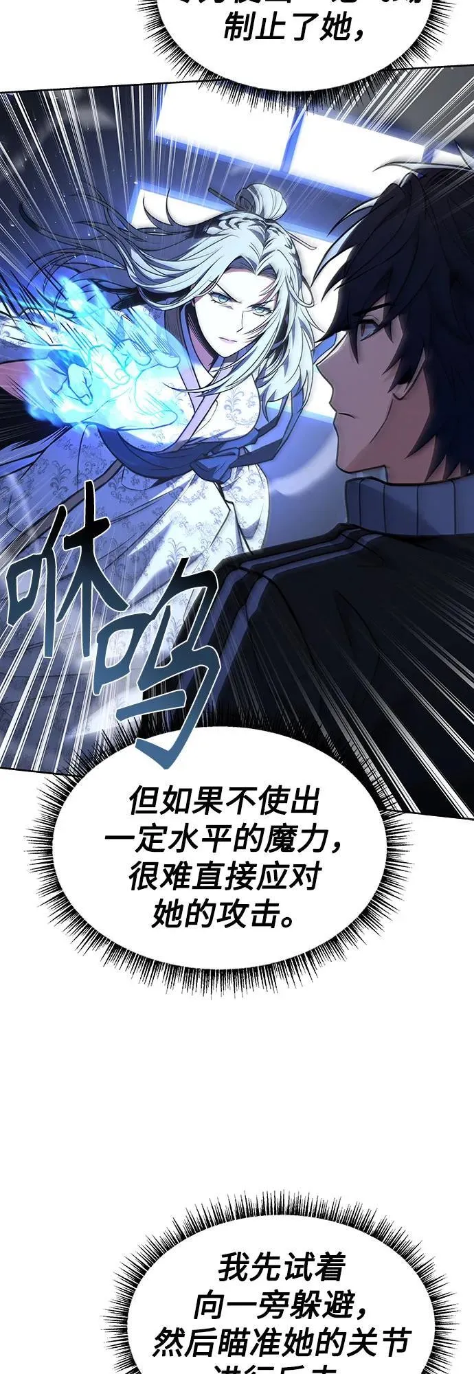 第53话 第24页