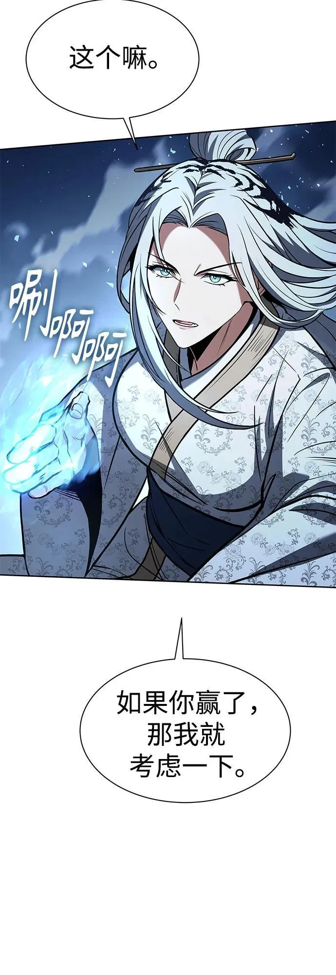 第53话 第32页