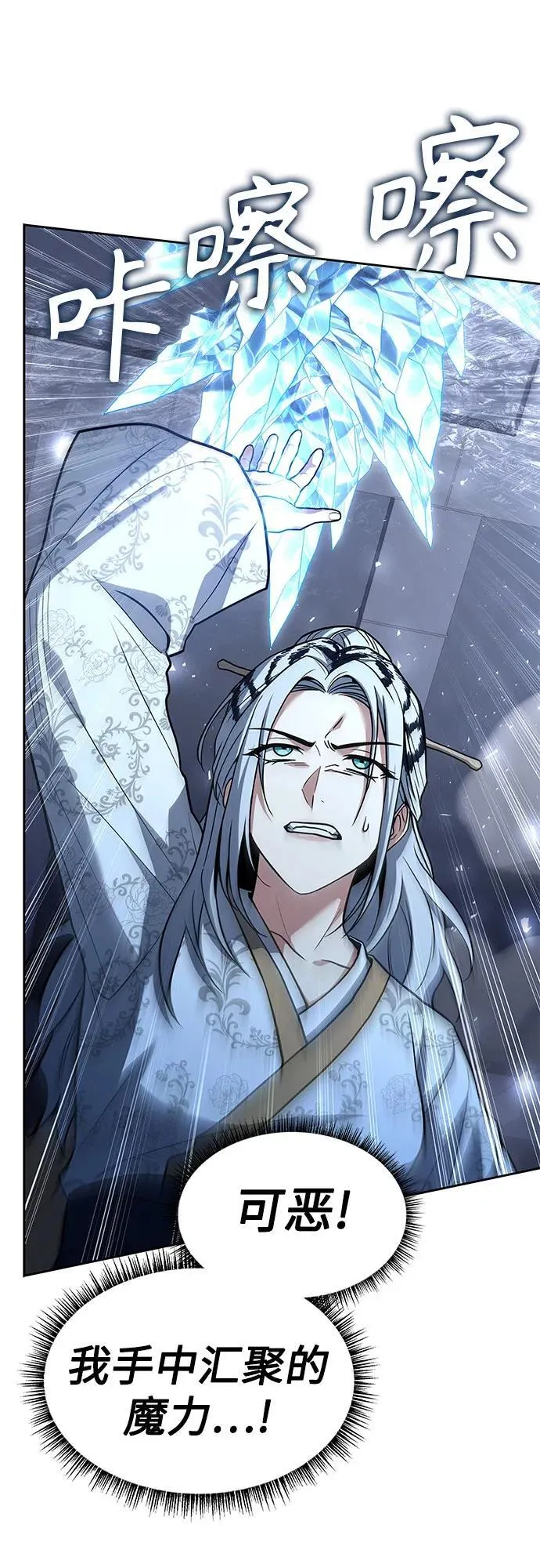 第53话 第38页