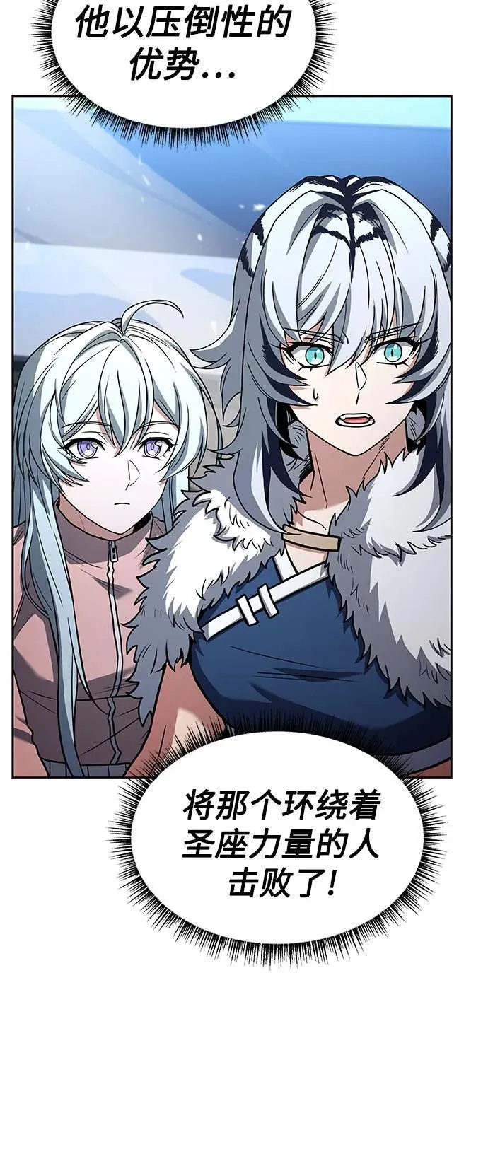 第53话 第45页