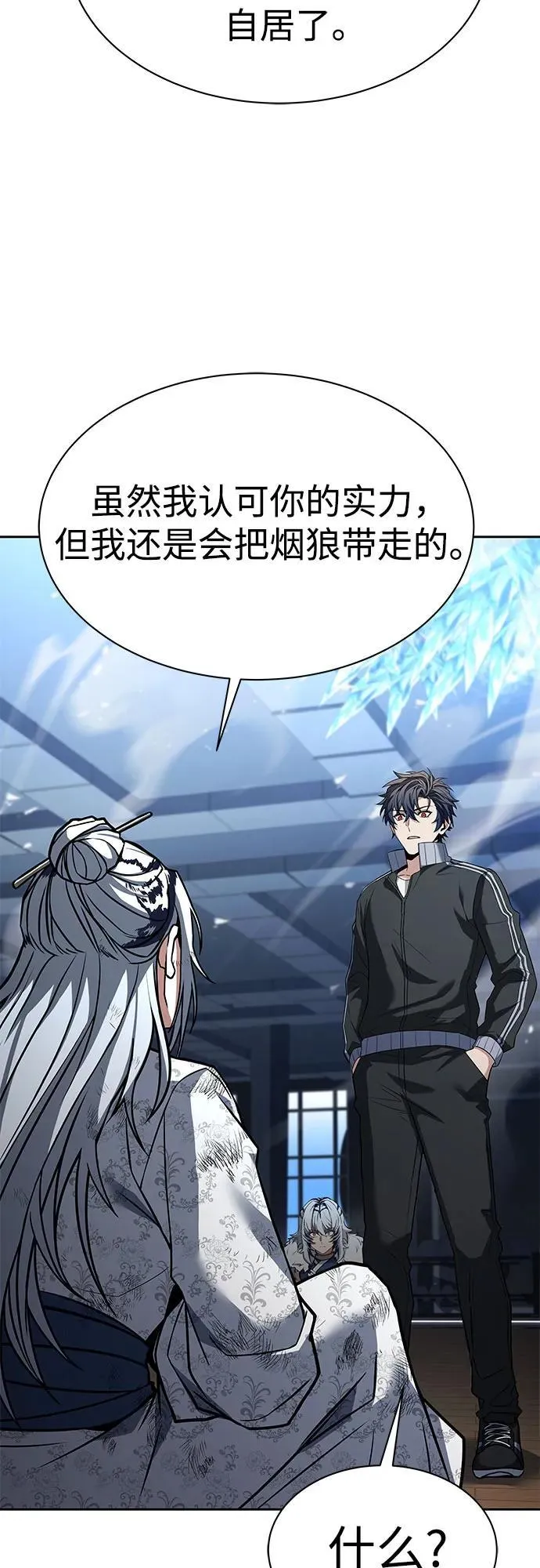 第53话 第47页