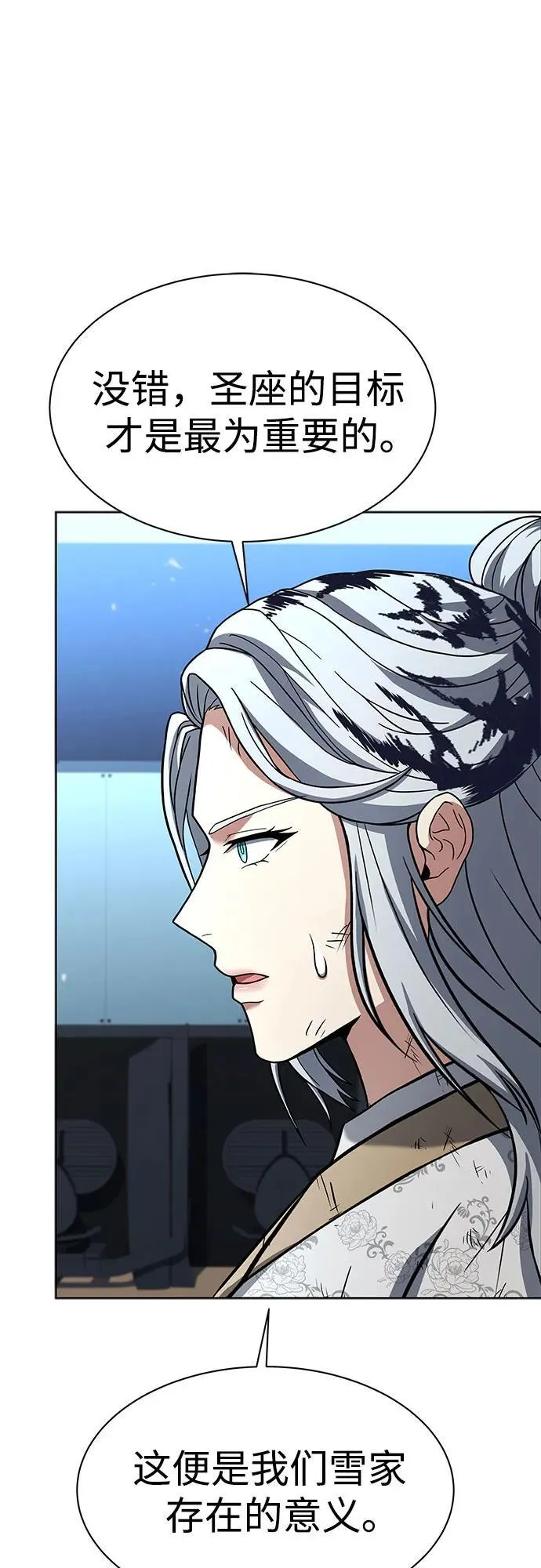 第53话 第51页