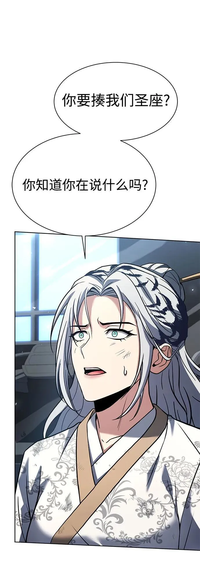 第53话 第59页
