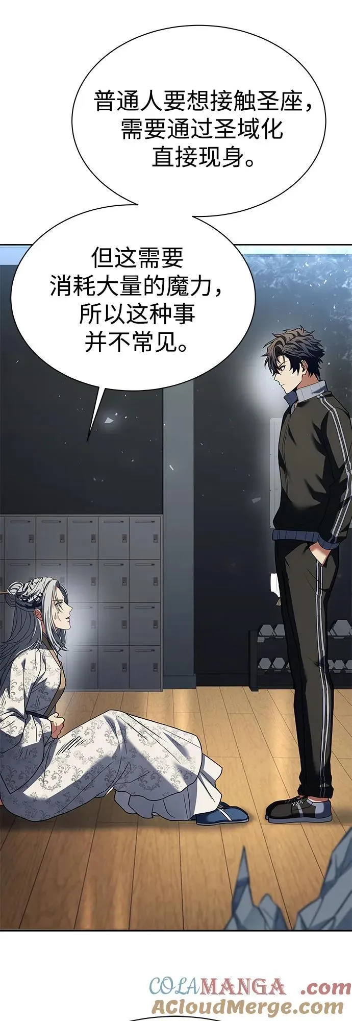 第53话 第61页