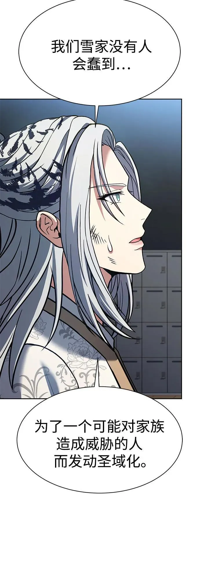 第53话 第62页